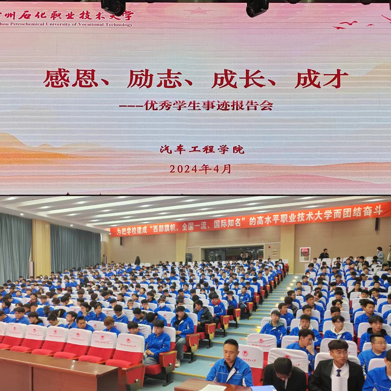 公司举行“感恩、励志、成长、成才”优秀员工事迹报告会1.jpg 公司举行“感恩、励志、成长、成才”优秀员工事迹报告会1.jpg