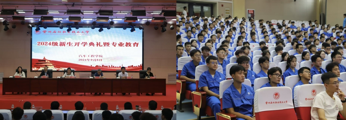 2024级新生开学典礼暨新生入学专业教育1.jpg 2024级新生开学典礼暨新生入学专业教育1.jpg