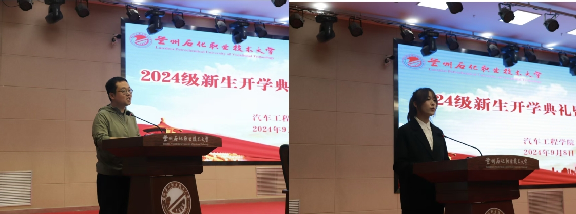 2024级新生开学典礼暨新生入学专业教育2.jpg 2024级新生开学典礼暨新生入学专业教育2.jpg