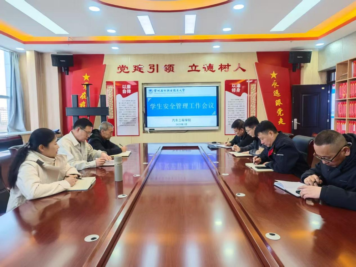 公司召开员工管理暨班主任工作会议.png 公司召开员工管理暨班主任工作会议.png