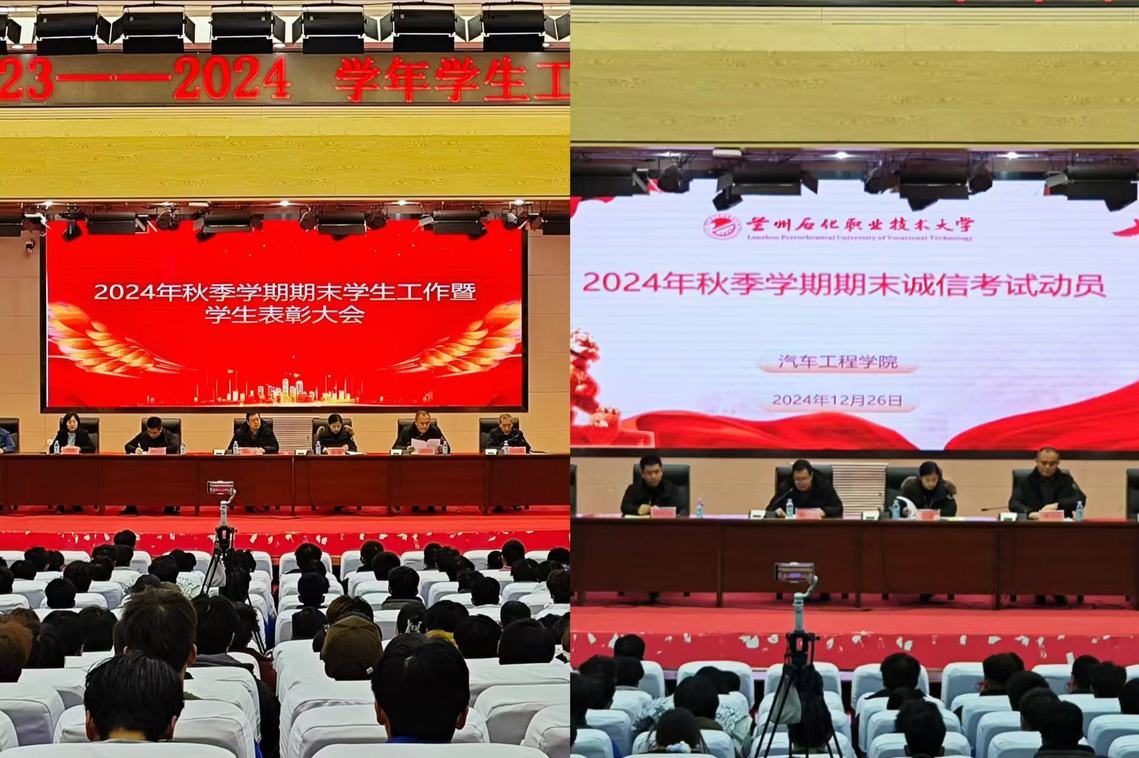 公司召开2024年秋季学期期末员工工作暨员工表彰大会1.jpg